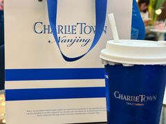 -CHARLIETOWN红茶公司(南京万象天地店)