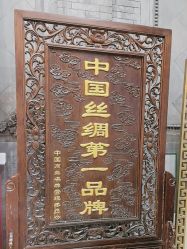 -瑞蚨祥(大栅栏店)