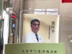 -天津滨江医院·胃肠体检中心