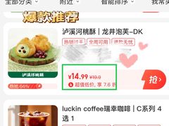 -泸溪河桃酥(秦淮夫子庙一店)