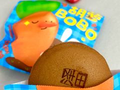 -泽田本家·铜锣烧(美罗城店)
