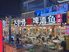 -大师傅金奖啤酒鱼(西街口总店)