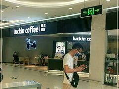 -瑞幸咖啡(汇星商业中心店)