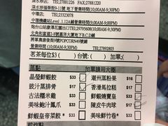 账单-添好运点心专门店(中环IFC店)