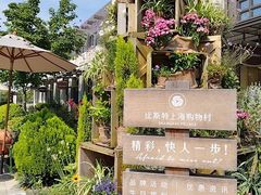 -比斯特上海购物村精品奥特莱斯