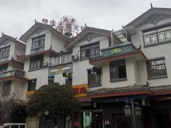 -乙丙丁正宗昭通天麻火腿鸡(总店)