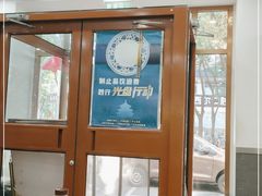 -护国寺小吃(左家庄店)