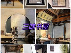 -绍兴鲁迅故里·沈园景区