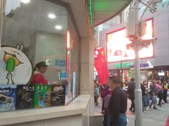 门面-康乐(滨江道店)