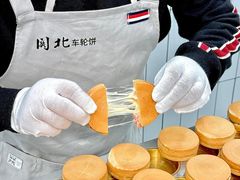 -古早·関北车轮饼(星火路店)