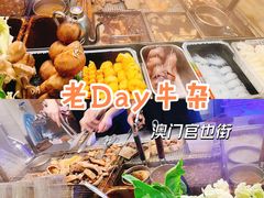 -老day牛杂(官也街总店)