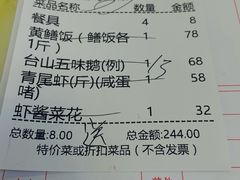 -台山美食一绝阿四台山黄鳝饭(阿四创作店)
