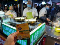 -清真老马家国华牛奶鸡蛋醪糟(正宁路店)