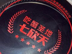 -七欣天香辣蟹火锅(南通任港路大润发店)