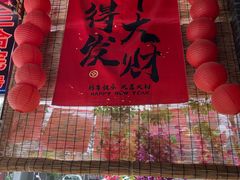 -上王村王家三合院农家乐