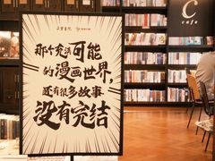 -思南书局(复兴中路店)