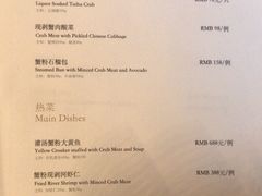 菜单-木守西溪溪隐餐厅