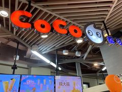 -CoCo都可(嘉定日月光店)