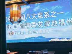 -闽上鲜·福建菜(龙湖滨江天街店)