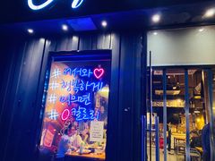 门面-咕咕站韩国料理(紫金港店)