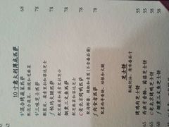 菜单-榖屋house of flour(张江首店)