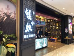 门面-钱小奴海鲜自助黑金店(杭州滨江龙湖店)