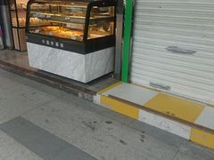 门面-广隆蛋挞王(农讲所店)