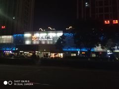 -镇江宝龙广场