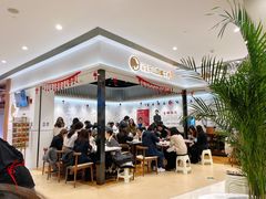 -犇逸·乐山跷脚牛肉·四川现炒(览海店)