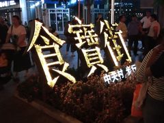 -云海肴·汽锅鸡·云南菜(领展购物广场·中关村店)