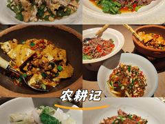 -农耕记·湖南土菜(福田车公庙店)