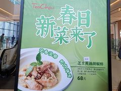 -潮界(凯德晶萃店)