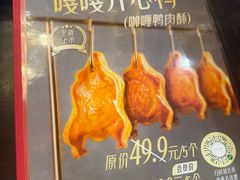 -全聚德烤鸭店(马家堡店)
