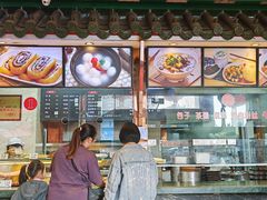-四宜糕团店(南大街店)