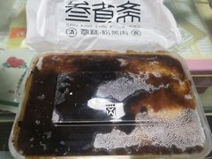 -叁省斋粉蒸肉甑糕·清真(回民街店)