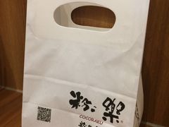 -粉粉乐鲷鱼烧(美罗城店)