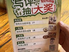 -老雒阳面馆·水席·洛阳菜(纱厂路店)