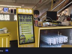 -乐邦快修手机电脑维修回收(打浦桥日月光店)