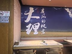 -云海肴·汽锅鸡·云南菜(天山百盛优客店)
