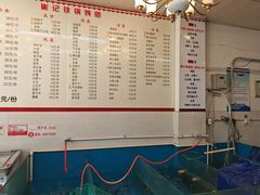 -崔记生活·铁锅炖鱼粘卷子(总店)