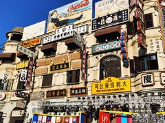 -横店广州街·香港街