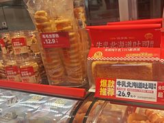 -味多美蛋糕(双合地铁店)