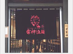 门面-雷神拉面(财富中心玉米楼店)