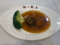 -阿一鲍鱼·20年匠心传承(天河北旗舰店)