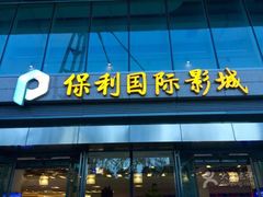 -中国科学技术馆影院