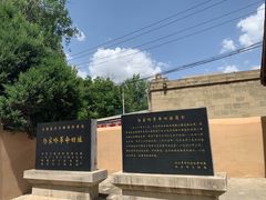 -延安杨家岭革命旧址