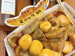 -老day牛杂(官也街总店)