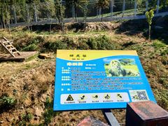 -石家庄市动物园