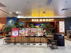 -漫活堂·喜泰荟·东南亚风味小馆(美林M·LIVE天地店)