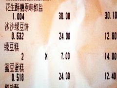 菜单-宫廷糕点铺
